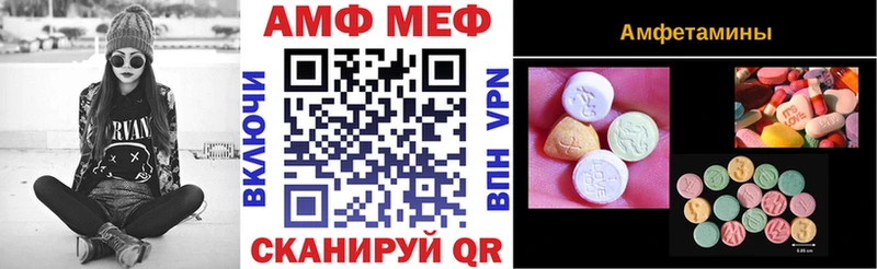 АМФЕТАМИН VHQ  Купить закладки  Советская Гавань 