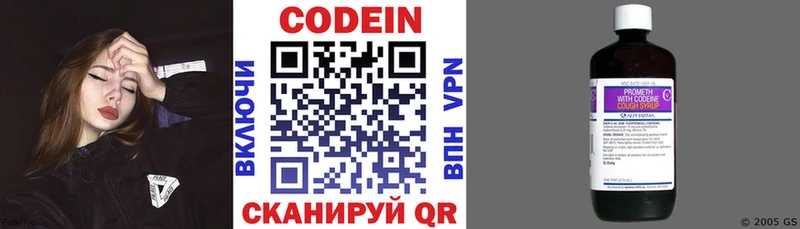 Кодеин напиток Lean (лин)  Купить где  Советская Гавань 