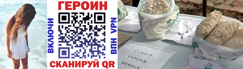 Купить где  Советская Гавань  ГЕРОИН гречка 