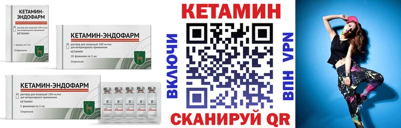Купить где  Советская Гавань  Кетамин ketamine 
