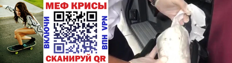 Мефедрон VHQ  Купить  Советская Гавань 