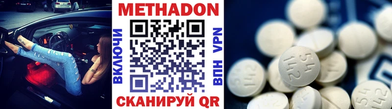 Метадон белоснежный  Купить  Советская Гавань 