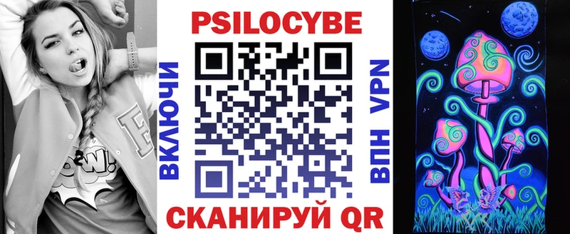 Псилоцибиновые грибы ЛСД  Купить где  Советская Гавань 